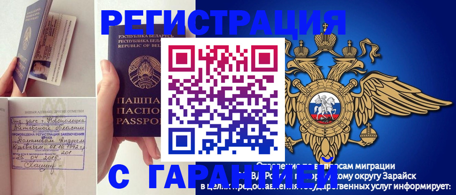 прописка законно в Сасово