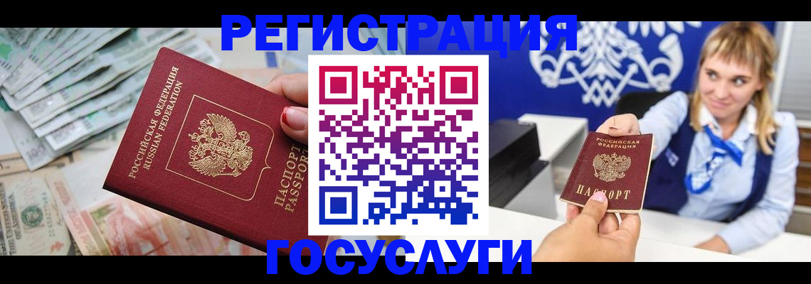 прописка регистрация в Сасово
