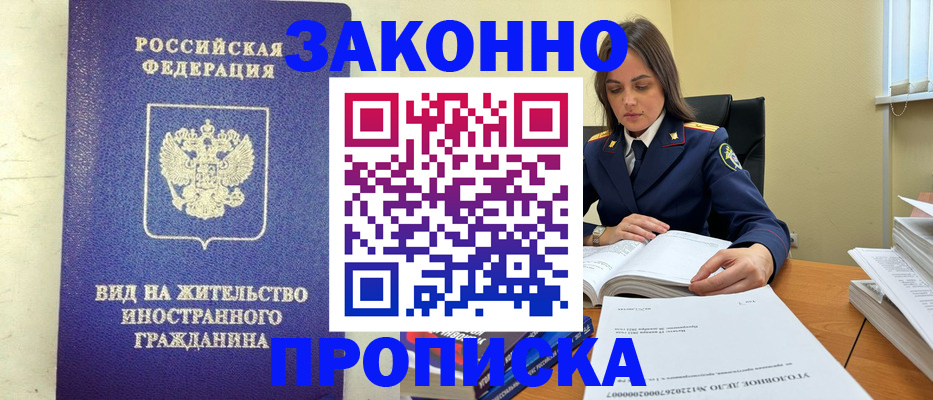временная регистрация гарантия в Сасово