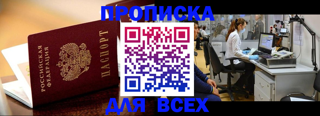 найти адрес прописки в Сасово