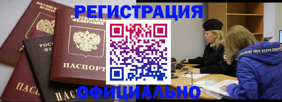 временная регистрация недорого в Сасово