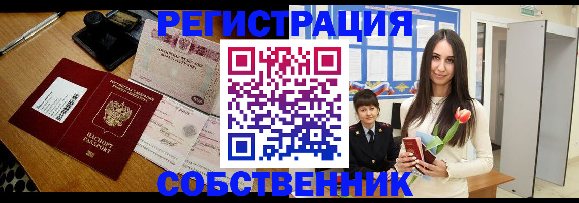 временная регистрация госуслуги в Сасово
