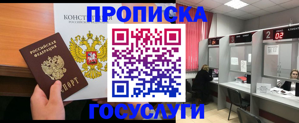 временная регистрация недорого в Сасово