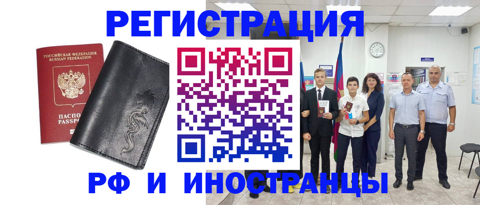 временная регистрация 2025 в Сасово