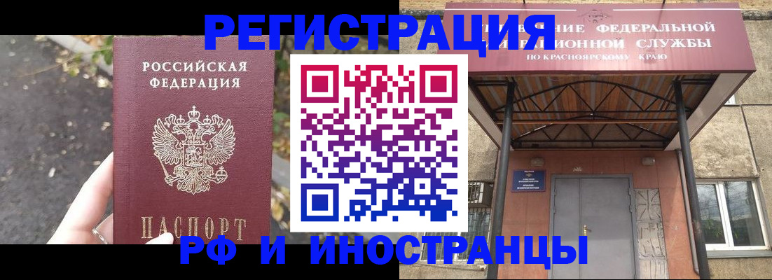 временная регистрация для всех в Сасово