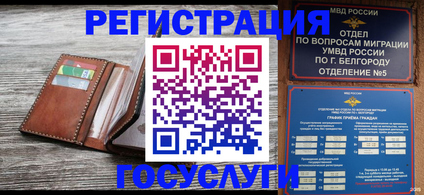 временная регистрация гарантия в Сасово